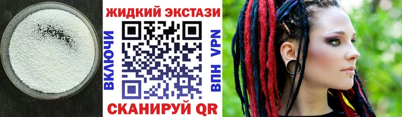 Купить  Артёмовск  БУТИРАТ GHB 