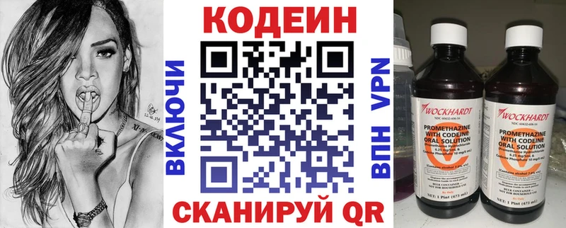 Купить закладки Артёмовск Codein Purple Drank