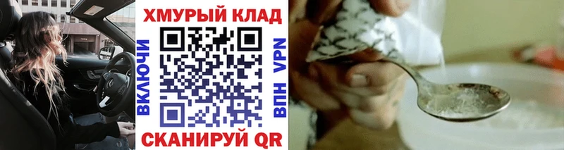 ГЕРОИН хмурый  Купить закладки  Артёмовск 