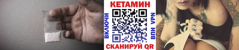 Купить  Артёмовск  КЕТАМИН VHQ 