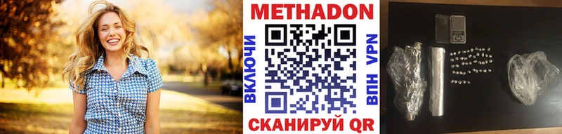 Купить закладки  Артёмовск  МЕТАДОН кристалл 