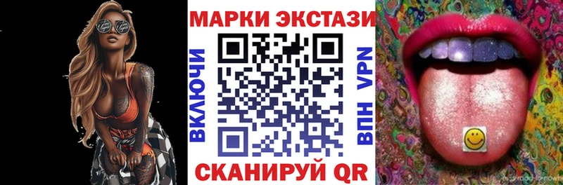 Купить Артёмовск Наркотические марки 1,5мг